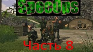 Far Cry - SpecOps (часть 8) - Ретрансляторы (Миссия 8)