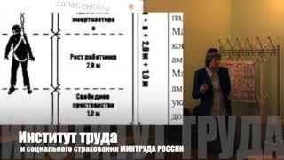 СИЗ при работе на высоте