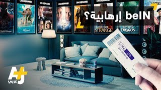 حجب "بي إن سبورت" في السعودية