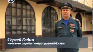 "Познавательный фильм": "Московская пожарная охрана"