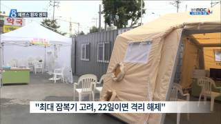 [뉴스데스크]전남 첫 메르스 확진자 퇴원