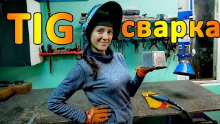 TIG сварка алюминия, режим импульса. Моё первое изделие.