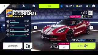 [Asphalt 9 - TouchDrive] Aperta Stage 3 - Thousand Minarets - Grand Sport 5 Star - 01:19.540