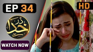 Darr Khuda Say Episode 34 Promo new | Dar khuda say ep 34 | Darr Khuda say ep 34 teaser
