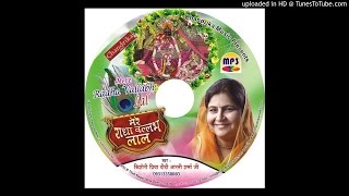 Joi Joi Pyaro Kare || Latest Shyam Bhajan 2016 || जोई जोई प्यारो करे || Chandrika Music