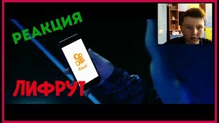 РЕАКЦИЯ  НА КЛИП МОРЯК FEDUK)))=0
