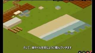 ピグライフ　なめらかな海の作り方
