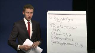 Судебно медицинская экспертиза часть 1