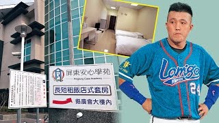 【台灣壹週刊】Lamigo新人王爬窗闖宿舍　猥褻女大生真相