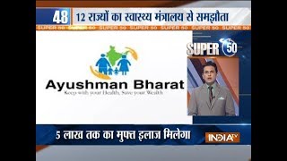 Super 50 : NonStop News | June 10, 2018