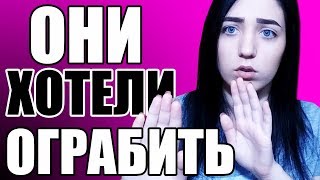 МАНЬЯКИ В МОЕЙ ЖИЗНИ: ЦЫГАНЕ ВЛОМИЛИСЬ В ДОМ! СТРАШНЫЕ ИСТОРИИ ВАШИ № 2 OLYA GRACE