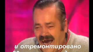 Испанец хохотун про ремонт дорог