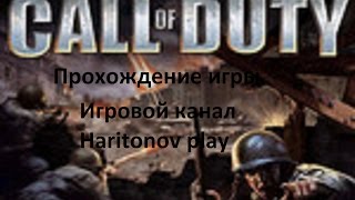 Call of Duty прохождение - Аэропорт # 12