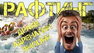 Рафтинг Турция Алания. Сплав по реке. Обзор экскурсии.