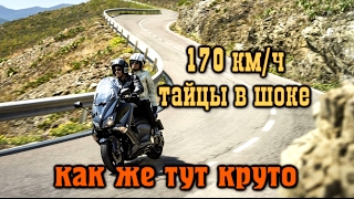 на T-MAXе по пхукету.170 км в час и сногсшибательные виды.часть 2