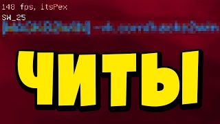 ИГРАЮ С ЧИТАМИ НА ВАЙМВОРЛДЕ?! ТОПОВЫЙ ПВП РЕСУРСПАК!!! | MINECRAFT VIMEWORLD SKYWARS |