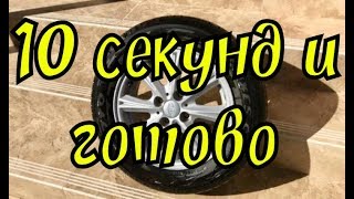 2-ой СПОСОБ.КАК ПОМЕНЯТЬ ВЕНТИЛЬ (СОСОК) ЗА 10 СЕКУНД НА ЛИТОМ АМЮМИНИЕВОМ ДИСКЕ