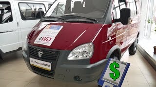 Цены на ГАЗ 2018