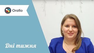 Відео-урок польської: Дні тижня