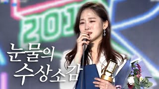 2년 만에 대상 받았습니다 ㅠㅠ 감사합니다!! 그리고 2년 만에 전한 말...