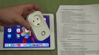 Автоматика для ПВК. Настройка и обзор WiFi модуля Домперегон