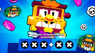 НОВЫЙ БРАВЛЕР ГРИФФ! Самый Сложный Чемпионат Бравл Старс! Битва За Гриффа.