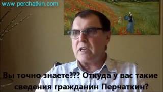 Поправка Лаутенберга или лисьи тропы Перчаткина ч 2