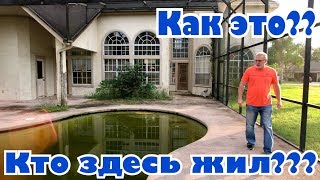 ЭТО за $320,000??? Такого Вы еще не видели! Орландо, Флорида, недвижимость Америки