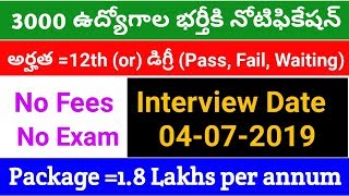 3000 job vacancies with 12th and degree pass || HRH next recruitment for 3000 vacancies
