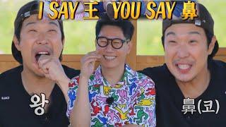 런닝맨 멤버들, 월드 스타 꿈에 심취한 지석진 무한 놀리기