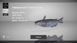 Fishing Planet - Как ловить Голубого Сома на Озере Сент Круа?