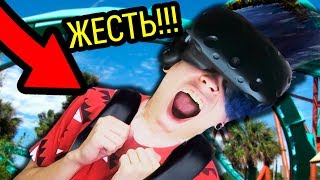 ЭТО САМЫЕ СТРАШНЫЕ ГОРКИ В ВИРТУАЛЬНОЙ РЕАЛЬНОСТИ!!! (Epic Roller Coasters VR)