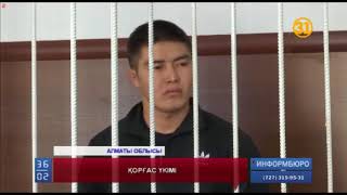 Қорғастағы адам өліміне байланысты сот үкімі шықты
