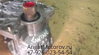 Раздатка Hyundai Santa Fe 2.2, 2.7 47300-39300 4730039300​​​​​​​ Угловая Передача Хендай Санта фе