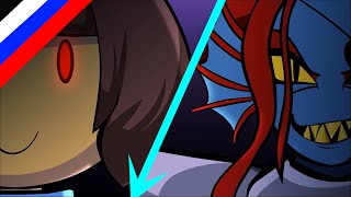 [UNDERTALE ANIMATION] Undying (русская озвучка)