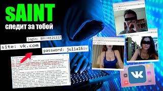 sAINT в Kali Linux за 5 минут. Стиллер - который следит за Тобой | Путь хакера | UnderMind