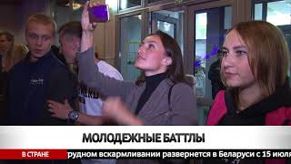 День молодежи