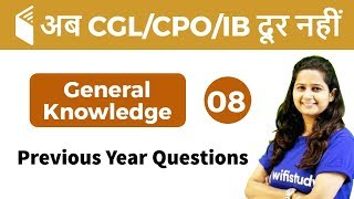 6:00 PM - SSC CGL/CPO/IB 2018 | GK by Shipra Ma'am | Previous Year Questions