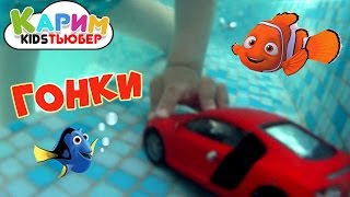 ? ГОНКИ НА МАШИНКЕ В БАССЕЙНЕ. УЧИМСЯ ПЛАВАТЬ. КАРИМ кидстьюбер. Waterfall in the pool