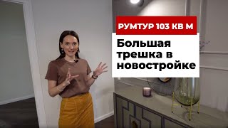 Румтур: дизайн интерьера трехкомнатной квартиры для семьи с тремя детьми. Ремонт в современном стиле