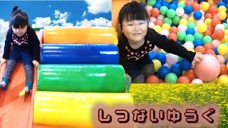 【子供の遊ぶ風景】某車屋さんの室内遊具で遊んだよ～！【かなちゃん4歳❀なみちゃん0歳】
