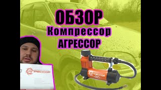 Лучший автомобильный компрессор.Обзор компрессора/насоса для машины