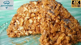 Торт "Муравейник" ☆ САМЫЙ ВКУСНЫЙ РЕЦЕПТ ☆ Как приготовить Муравейник ☆ Дастархан