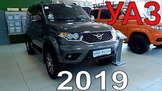 Обновленный УАЗ Патриот 2019  150л.с 5МТ брутальный российский внедорожник интерьер,экстерьер