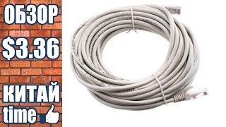 Обзор посылки с Aliexpress сетевой кабель Rj45 CAT5 CAT5E Китай time