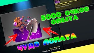 ХАЛЯВА BATTLE PASS ДОТА 2 - ЧАЩЕ КОПАЙ ДРУЖОК DOTA 2