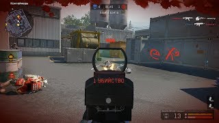 Warface: Это оружие нужно убирать из игры!