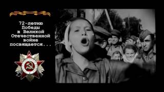 Дорога на Берлин. Музыка М.Фрадкин, слова Е.Долматовский.
