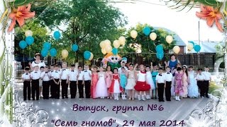 Выпускной утренник "Кораблик Детства" (МБДОУ №18 "Настенька" г.Астрахань)