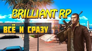 Открытие Brilliant RP | Полный обзор, сравнение | Стрим samp